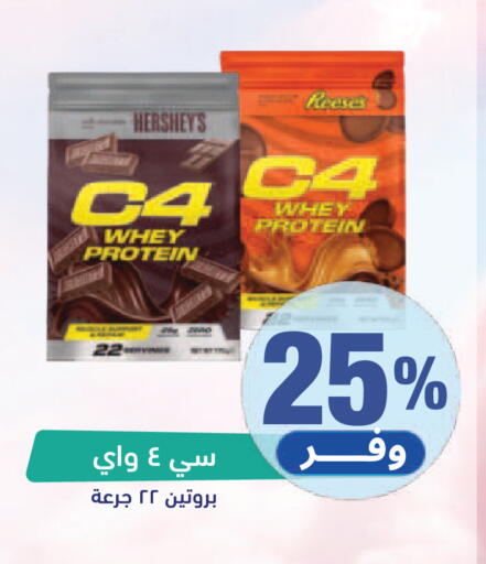 available at صيدلية المتحدة in مملكة العربية السعودية, السعودية, سعودية - حائل‎