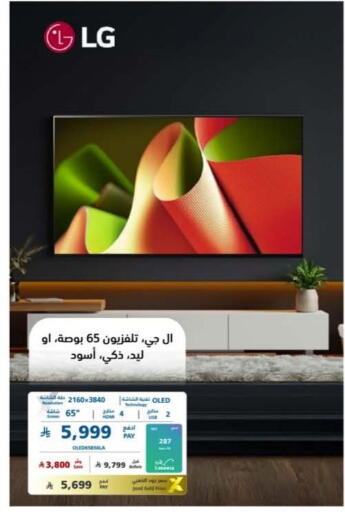 available at eXtra in KSA, Saudi Arabia, Saudi - Najran