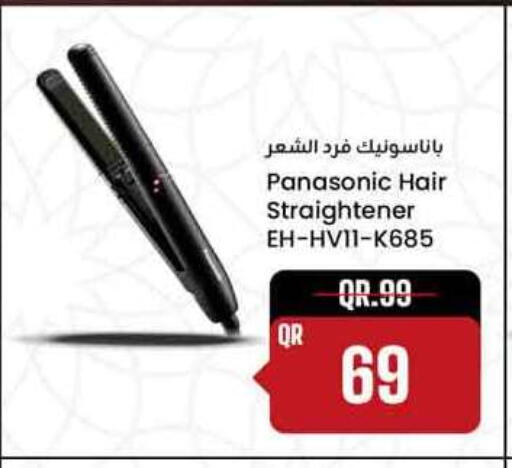 available at Safari Hypermarket in Qatar - Al-Shahaniya