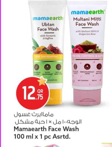 Turmeric Saffron available at Safari Hypermarket in Qatar - Al Daayen