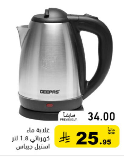 available at أسواق رامز in مملكة العربية السعودية, السعودية, سعودية - القطيف‎