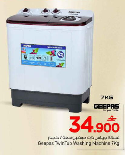 available at MARK & SAVE in Oman - Sohar