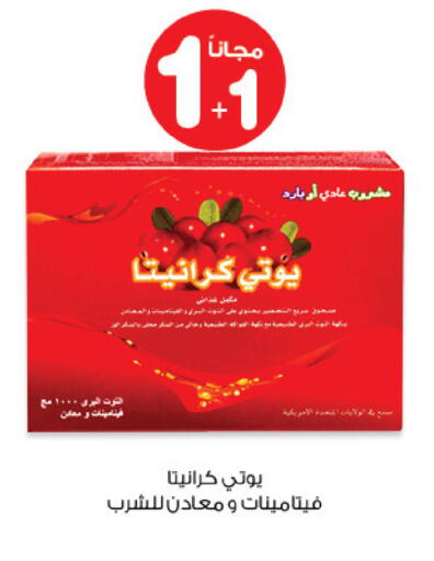 available at Innova Health Care in KSA, Saudi Arabia, Saudi - Rafha