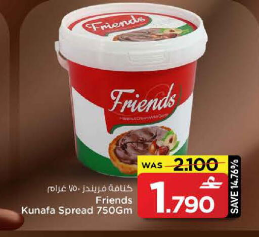 available at MARK & SAVE in Oman - Sohar