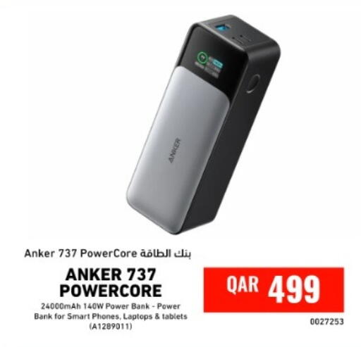 available at ديجيتال زون للتجارة in قطر - الوكرة