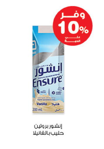 Vanilla available at Innova Health Care in KSA, Saudi Arabia, Saudi - Bishah