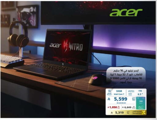 available at إكسترا in مملكة العربية السعودية, السعودية, سعودية - الخبر‎