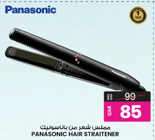 available at أنصار جاليري in قطر - الشمال