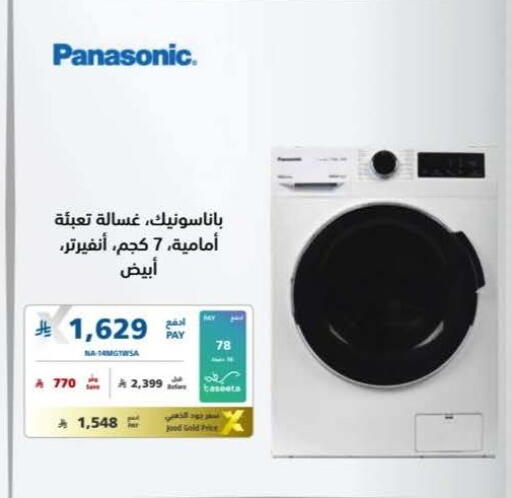 available at eXtra in KSA, Saudi Arabia, Saudi - Najran