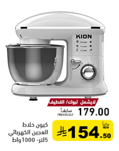 available at أسواق رامز in مملكة العربية السعودية, السعودية, سعودية - تبوك