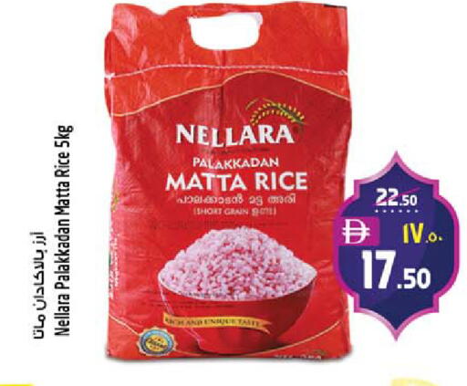 available at SAFARI HYPERMARKET  in UAE - Ras al Khaimah