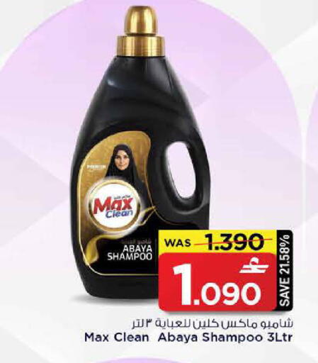 available at MARK & SAVE in Oman - Sohar