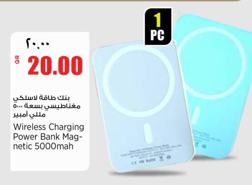 available at ريتيل مارت in قطر - الوكرة