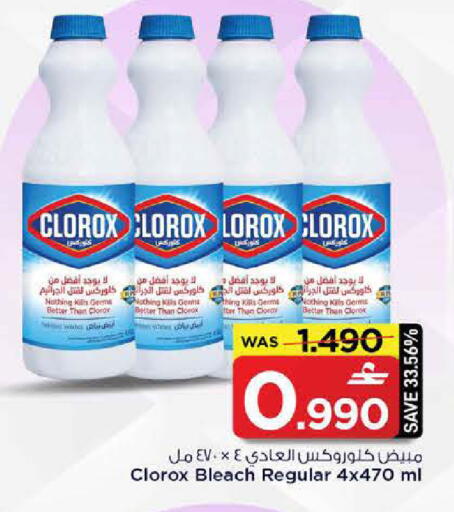 available at MARK & SAVE in Oman - Sohar