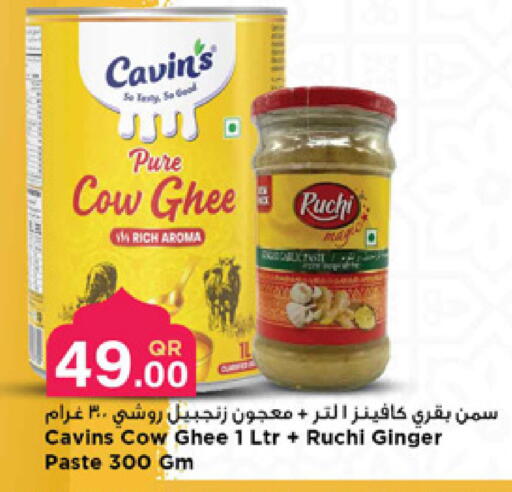 Ginger available at Marza Hypermarket in Qatar - Al Rayyan