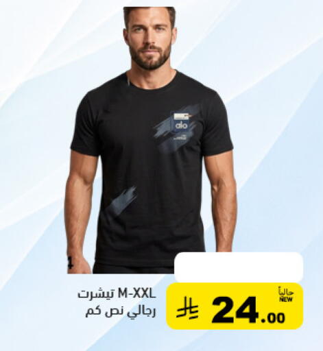 available at أسواق رامز in مملكة العربية السعودية, السعودية, سعودية - حفر الباطن