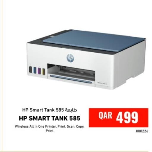 available at ديجيتال زون للتجارة in قطر - الريان