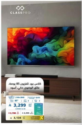 available at إكسترا in مملكة العربية السعودية, السعودية, سعودية - سكاكا