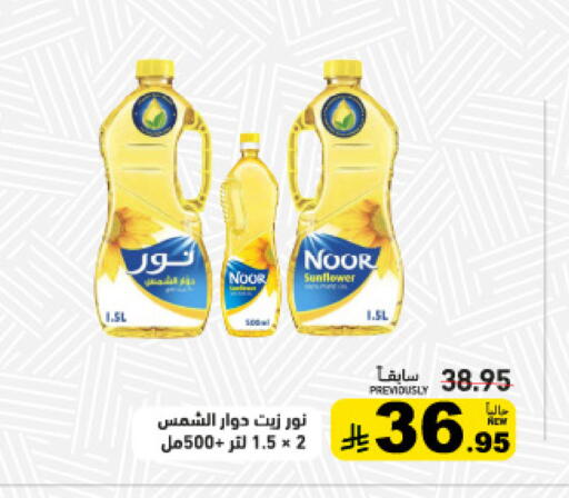 available at أسواق رامز in مملكة العربية السعودية, السعودية, سعودية - الأحساء‎