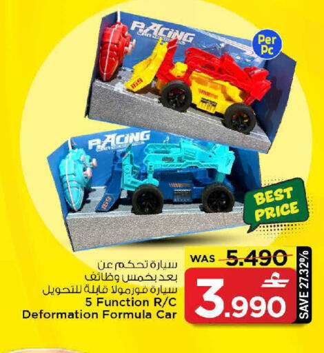 available at MARK & SAVE in Oman - Muscat