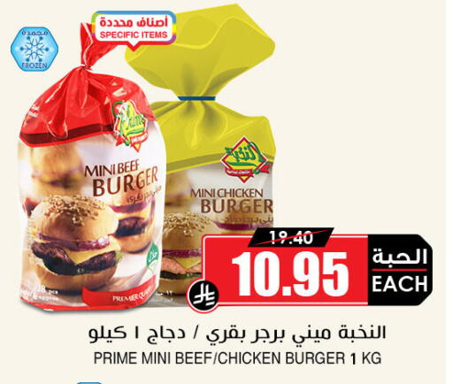 available at أسواق النخبة in مملكة العربية السعودية, السعودية, سعودية - رفحاء