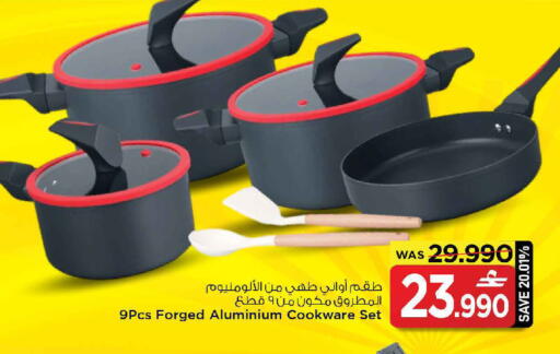 available at مارك & سايف in عُمان - مسقط‎