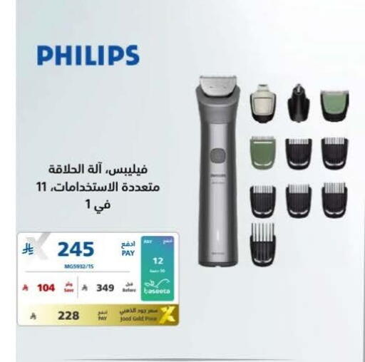 available at إكسترا in مملكة العربية السعودية, السعودية, سعودية - الخبر‎