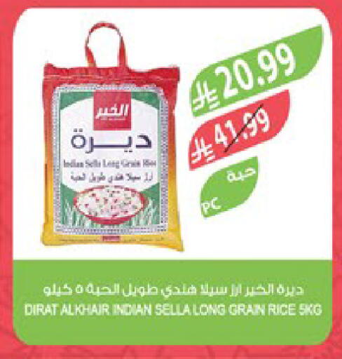 available at Farm  in KSA, Saudi Arabia, Saudi - Dammam
