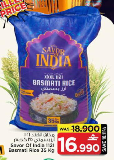 available at مارك & سايف in عُمان - صُحار‎