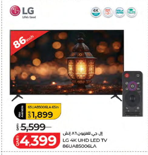 available at لولو هايبرماركت in قطر - الريان