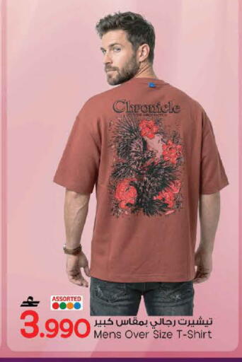 available at MARK & SAVE in Oman - Sohar