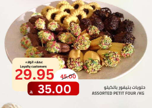 available at أسواق أسترا in مملكة العربية السعودية, السعودية, سعودية - تبوك