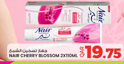 Cherry available at أنصار جاليري in قطر - الشمال