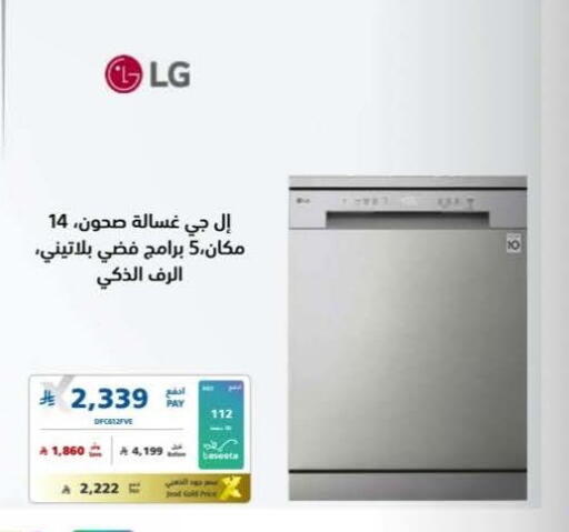 available at eXtra in KSA, Saudi Arabia, Saudi - Najran