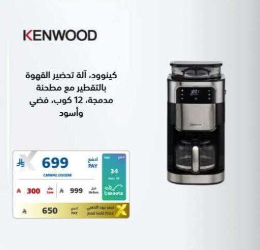 available at إكسترا in مملكة العربية السعودية, السعودية, سعودية - الخبر‎