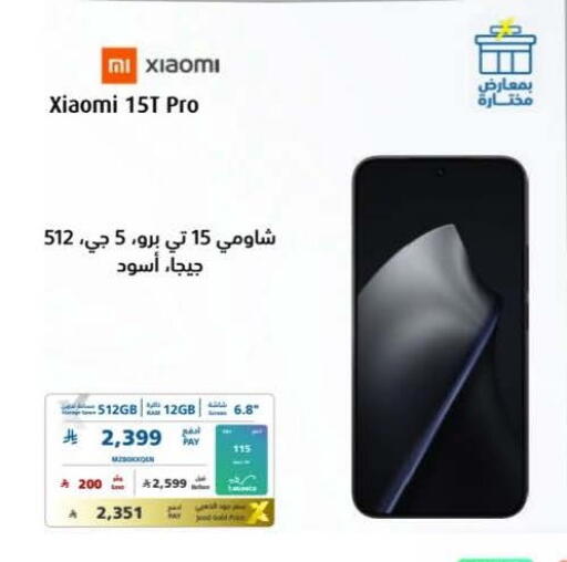 available at eXtra in KSA, Saudi Arabia, Saudi - Najran