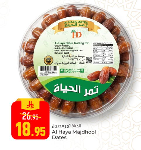 available at  باريس هايبرماركت in مملكة العربية السعودية, السعودية, سعودية - الخبر‎