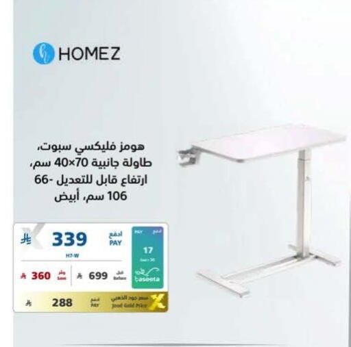 available at eXtra in KSA, Saudi Arabia, Saudi - Tabuk
