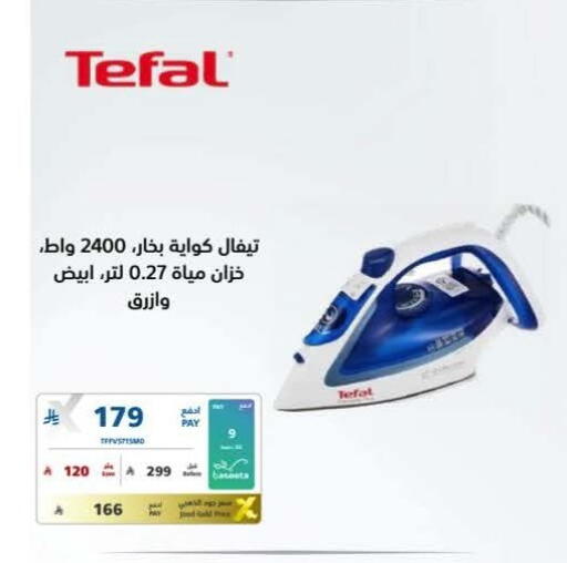available at eXtra in KSA, Saudi Arabia, Saudi - Najran