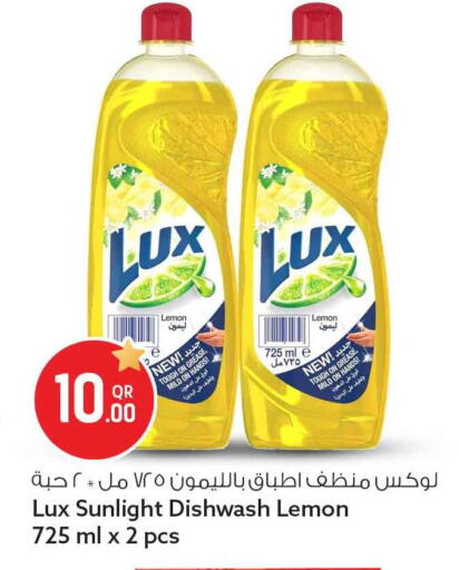 Lemon available at سفاري هايبر ماركت in قطر - الريان