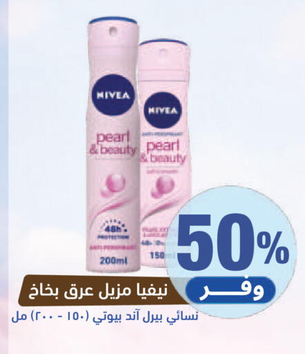 available at صيدلية المتحدة in مملكة العربية السعودية, السعودية, سعودية - حائل‎