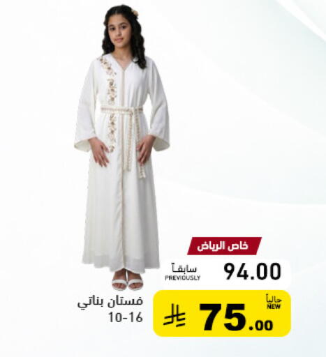 available at أسواق رامز in مملكة العربية السعودية, السعودية, سعودية - حفر الباطن