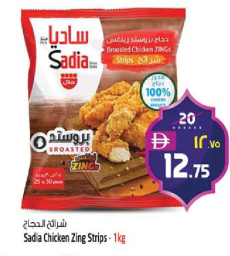 available at Safari Hypermarket  in UAE - Dubai