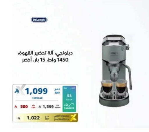 available at إكسترا in مملكة العربية السعودية, السعودية, سعودية - الخبر‎