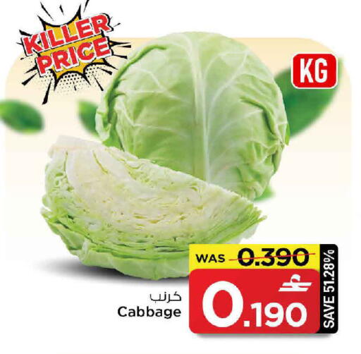 Cabbage available at MARK & SAVE in Oman - Muscat