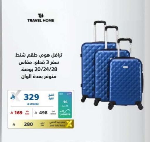 available at eXtra in KSA, Saudi Arabia, Saudi - Najran