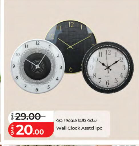 available at LuLu Hypermarket in Qatar - Al Shamal