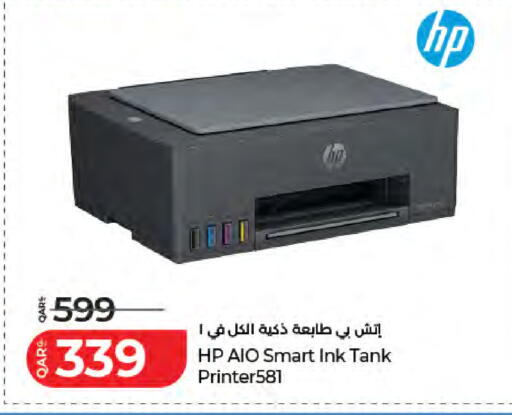 available at لولو هايبرماركت in قطر - الريان