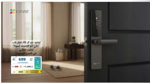 available at إكسترا in مملكة العربية السعودية, السعودية, سعودية - الخبر‎