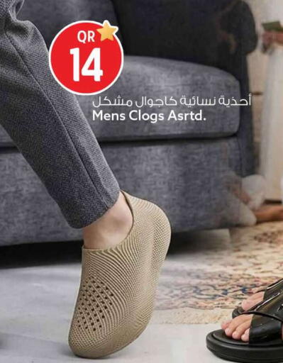 available at Safari Hypermarket in Qatar - Al Khor